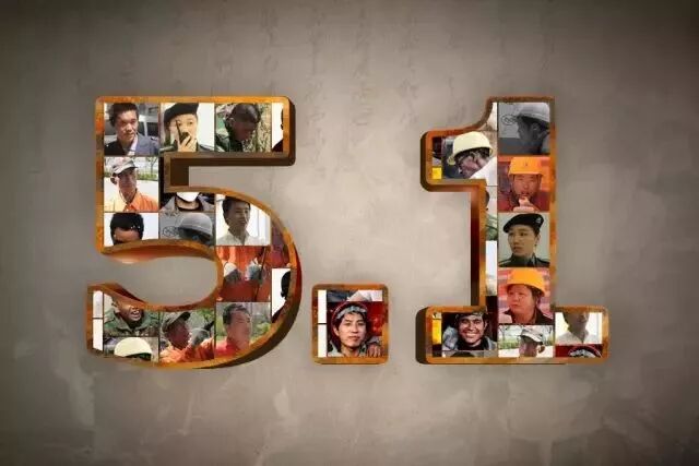 5.1劳动节里，向天下所有劳动者说一声：感谢！