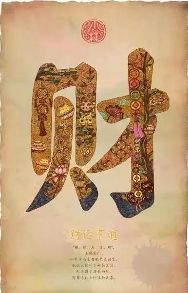 婚友社推薦  大年初四，送你5個字！字字值千金 未分類 第4張