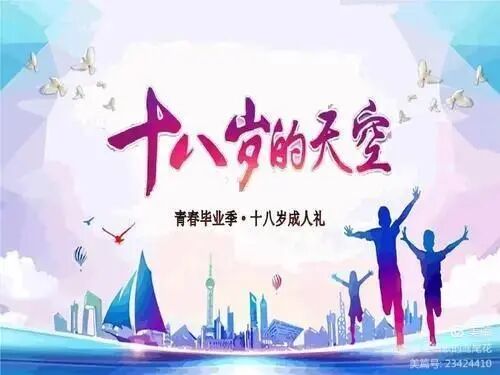 【学校动态】萨二中举办高三成人礼暨高考誓师大会-包头市土默特右旗