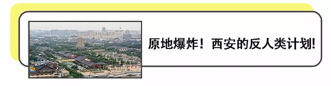 西安萬聖節撞鬼指南新鮮出爐，厲鬼、僵屍、怨靈在此恭候大駕，不怕你來，就怕你慫！ 靈異 第45張