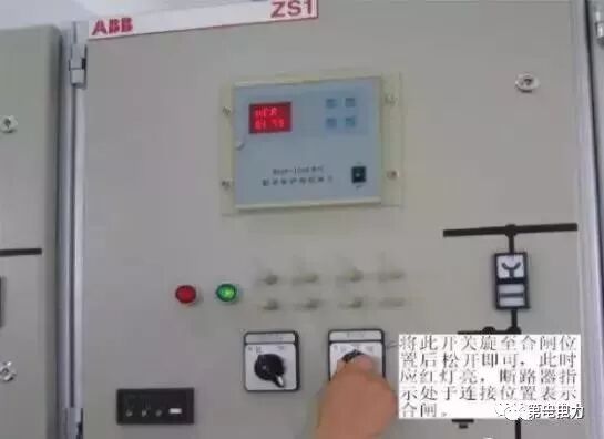 高压开关柜知识、停送电操作及故障判断处理方法详解的图7