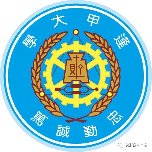 国内大学校歌之 台湾逢甲大学校歌 附歌词 全网搜