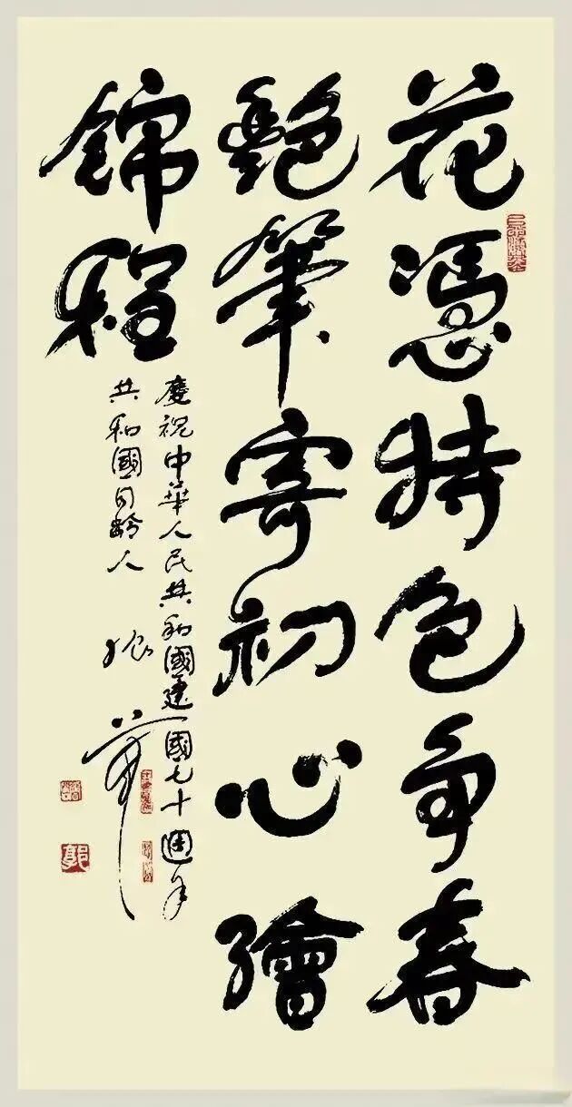 郭振华 | 新加坡人文艺术线上交流展特邀艺术家（图21）