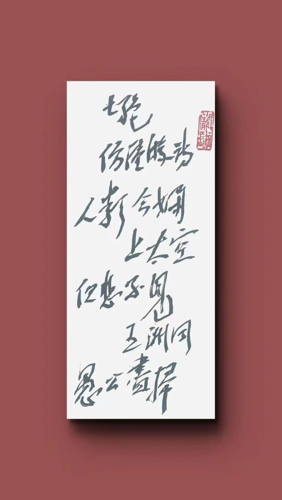 班 兵 | 新加坡人文艺术线上交流展特邀艺术家（图23）