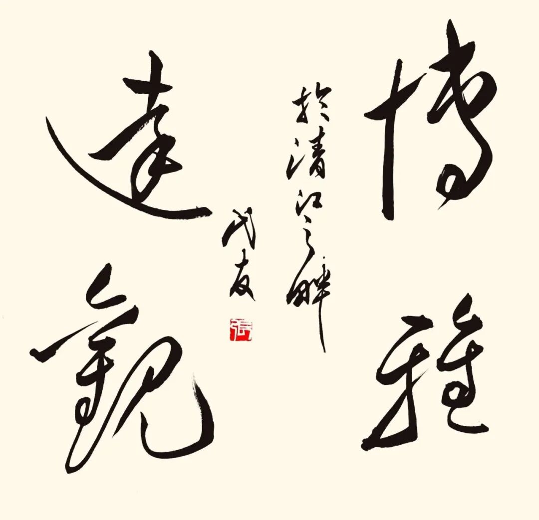 张代友 | 新加坡人文艺术线上交流展特邀艺术家（图7）