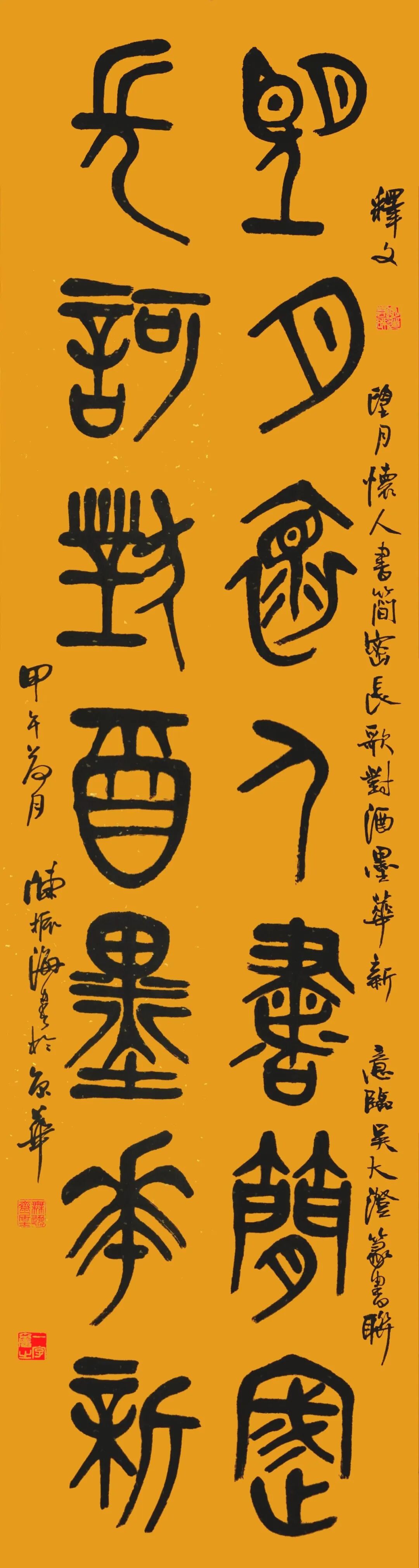 陈振海 | 新加坡人文艺术线上交流展特邀艺术家（图32）