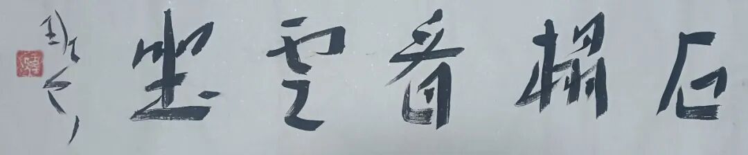 班 兵 | 新加坡人文艺术线上交流展特邀艺术家（图43）