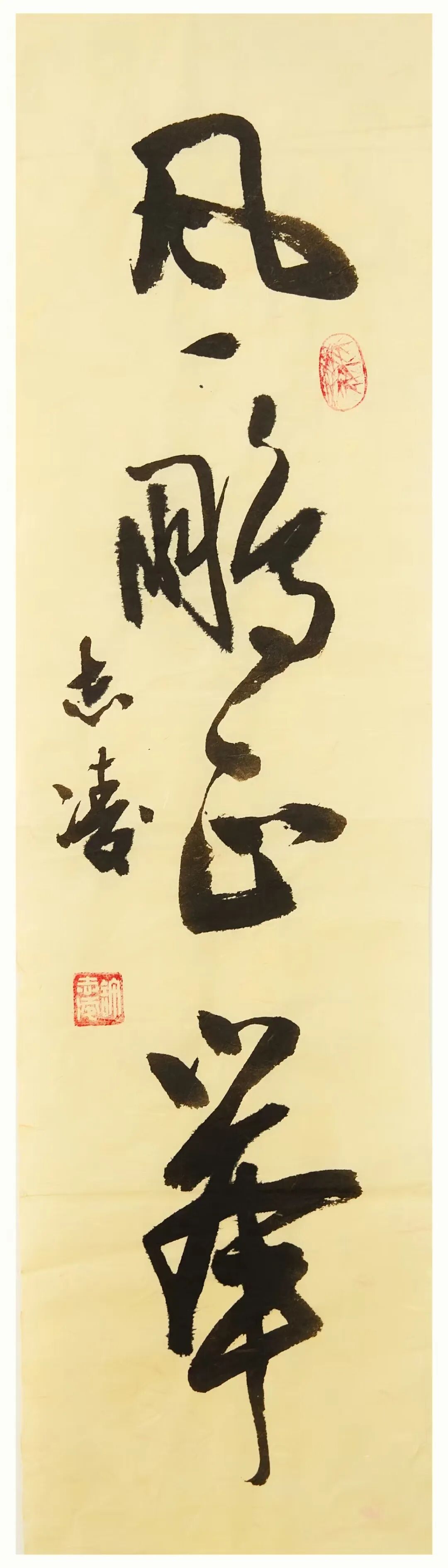 许志凌 | 新加坡人文艺术线上交流展特邀艺术家（图25）