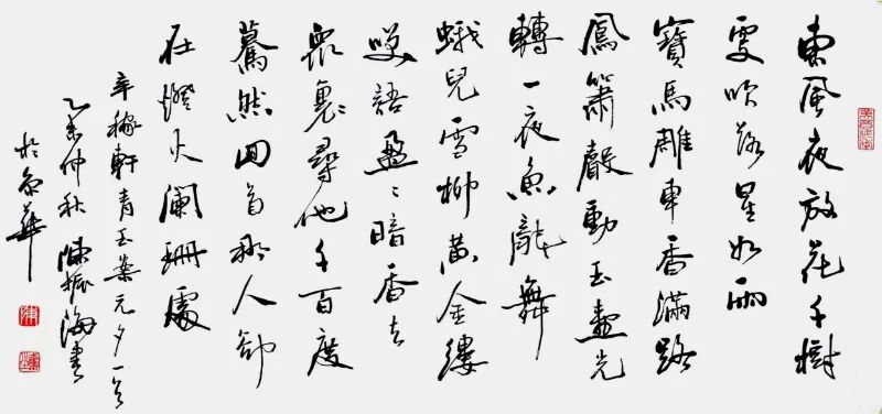 陈振海 | 新加坡人文艺术线上交流展特邀艺术家（图15）