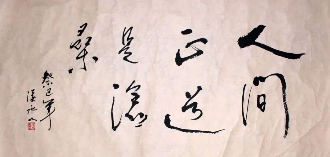 陈伍祥 | 新加坡人文艺术线上交流展特邀艺术家（图8）