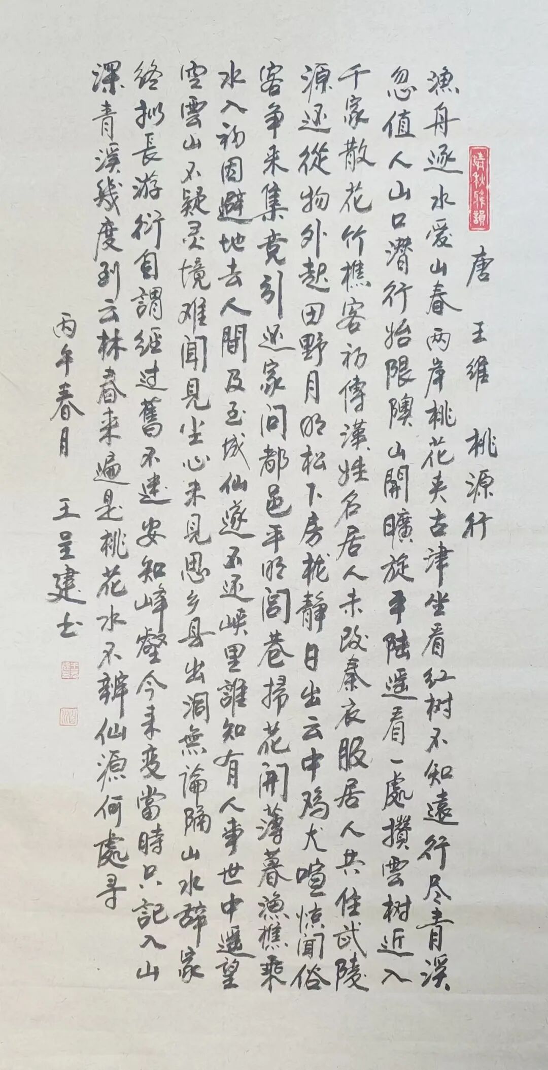 王呈建 | 新加坡人文艺术线上交流展特邀艺术家（图9）