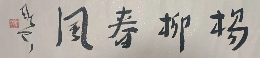 班 兵 | 新加坡人文艺术线上交流展特邀艺术家（图41）