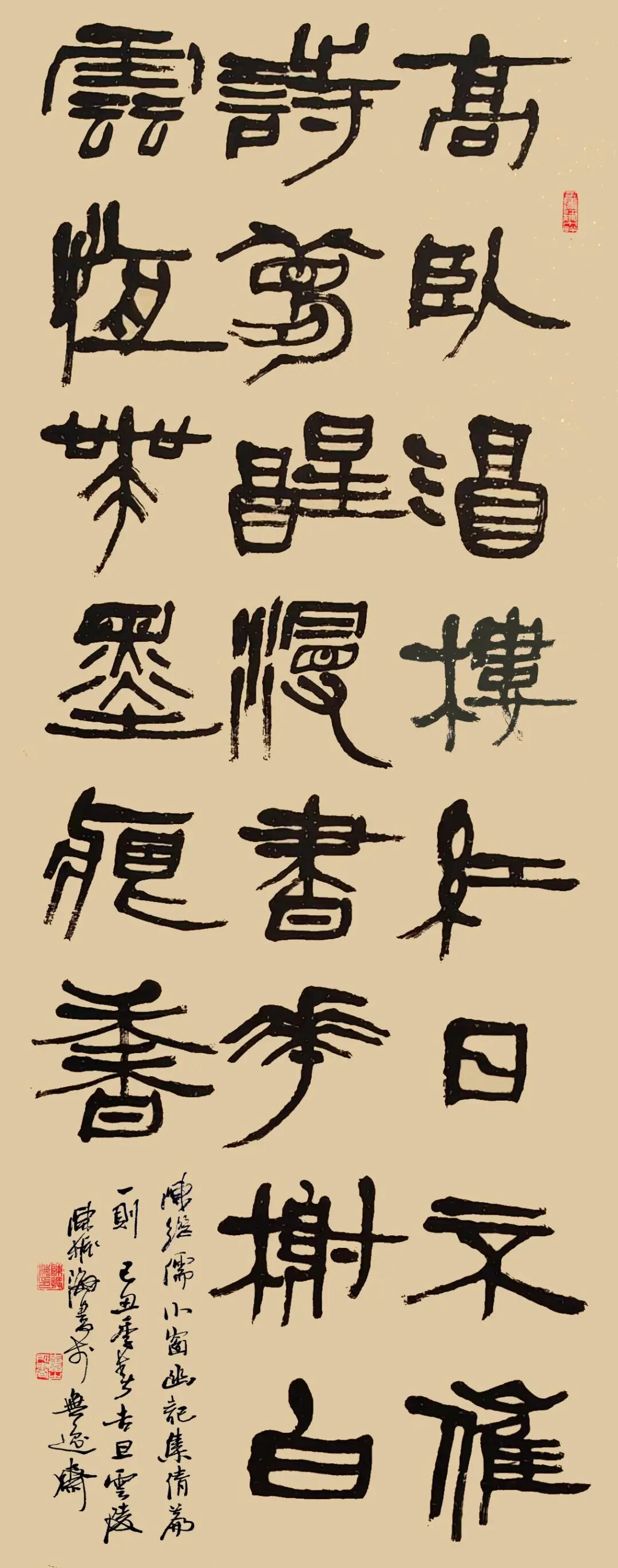 陈振海 | 新加坡人文艺术线上交流展特邀艺术家（图18）