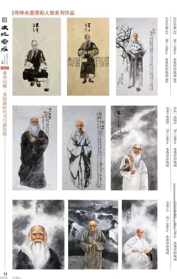 守一归真•得道抱一之道（图31）