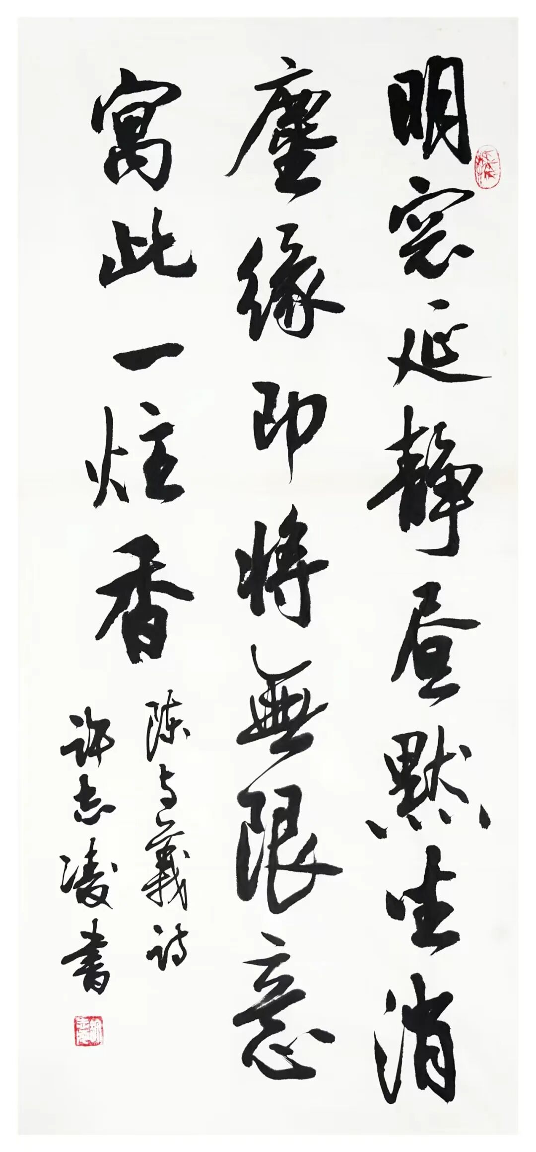 许志凌 | 新加坡人文艺术线上交流展特邀艺术家（图24）
