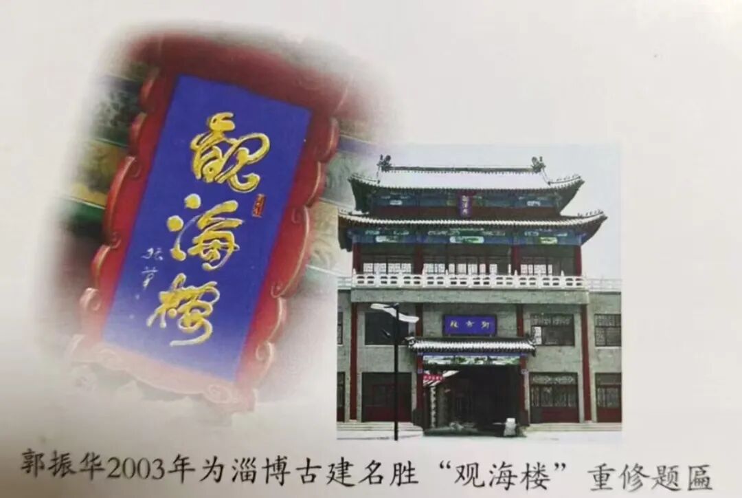 郭振华 | 新加坡人文艺术线上交流展特邀艺术家（图18）