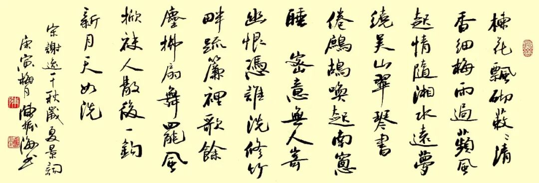 陈振海 | 新加坡人文艺术线上交流展特邀艺术家（图14）