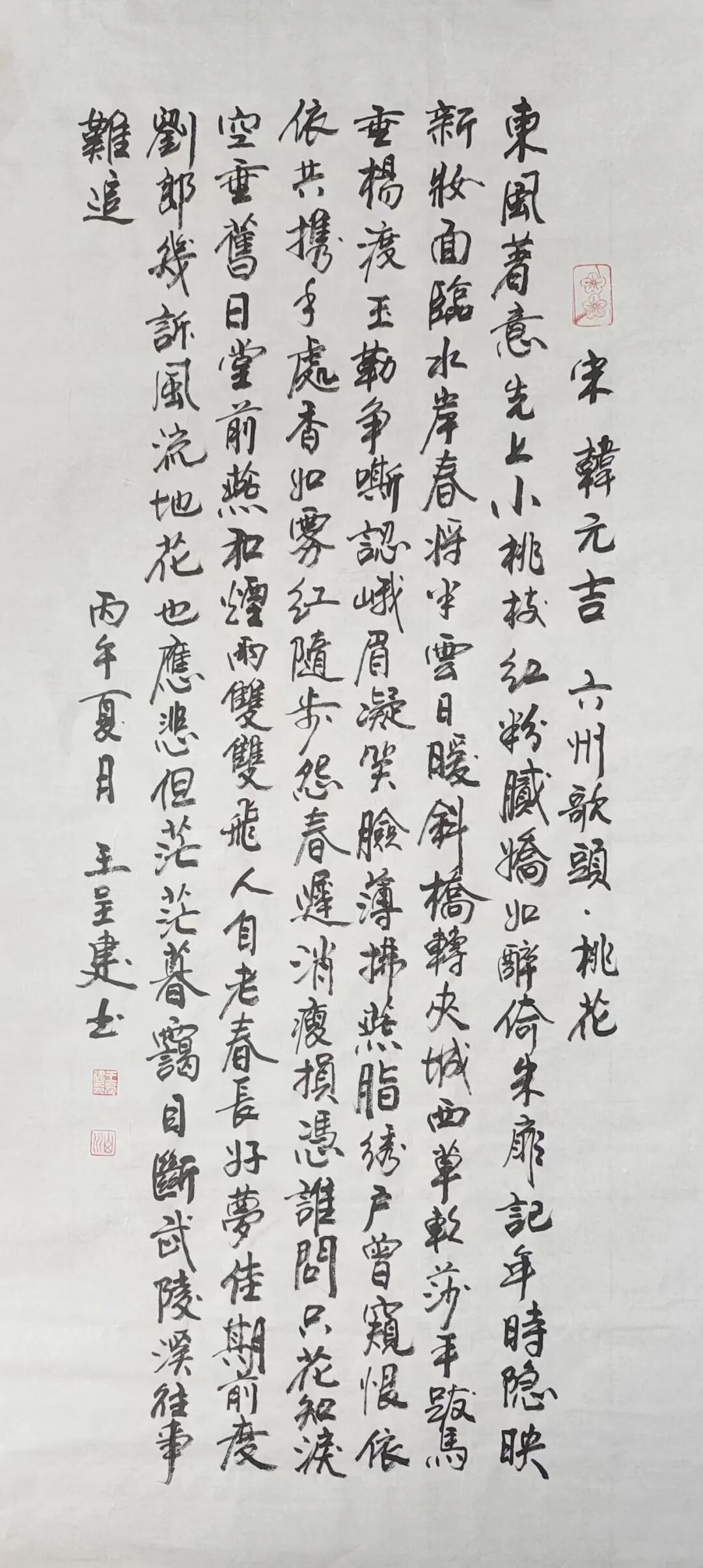 王呈建 | 新加坡人文艺术线上交流展特邀艺术家（图14）