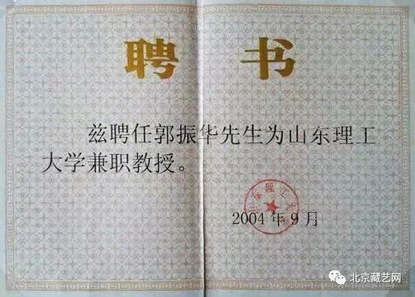 郭振华 | 新加坡人文艺术线上交流展特邀艺术家（图15）