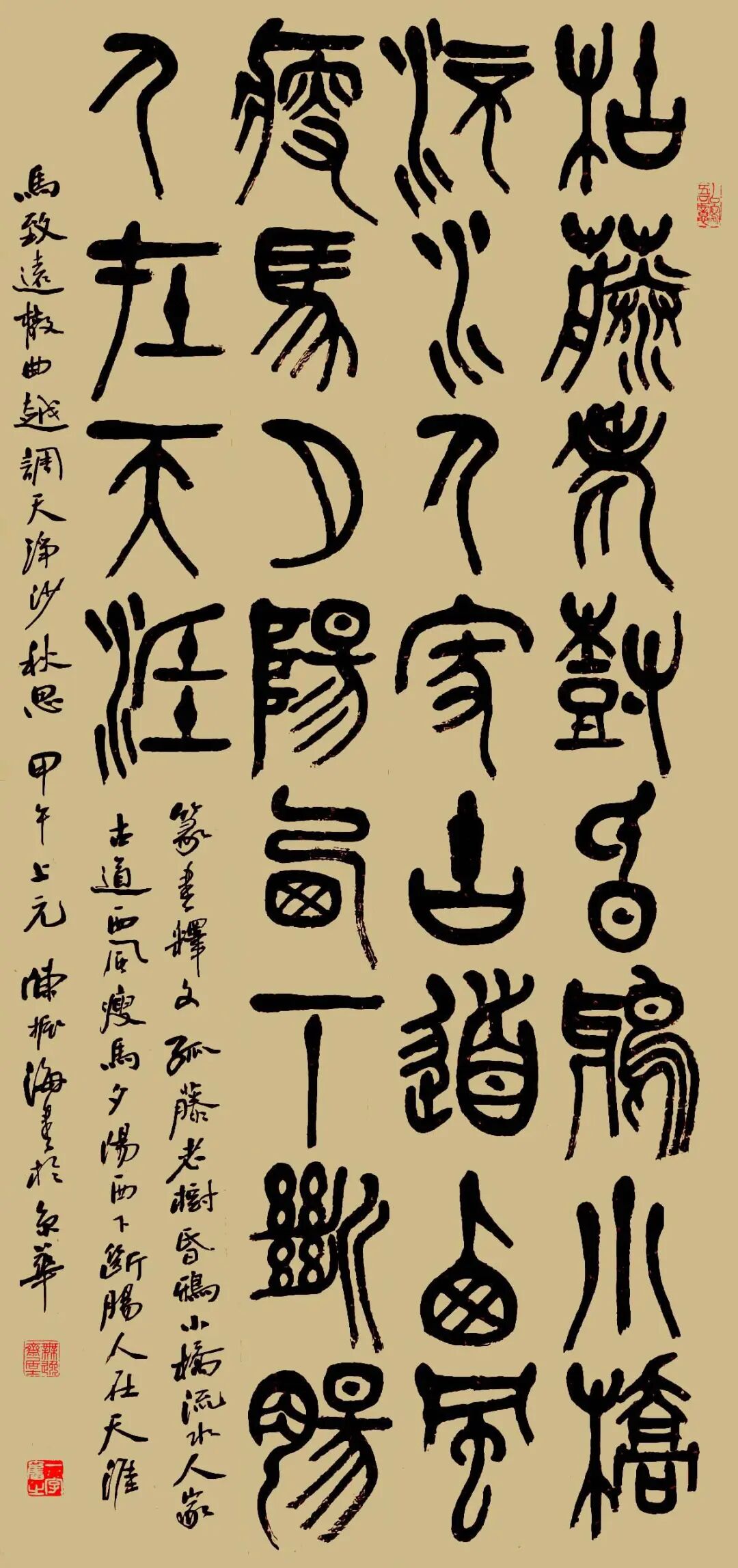 陈振海 | 新加坡人文艺术线上交流展特邀艺术家（图34）