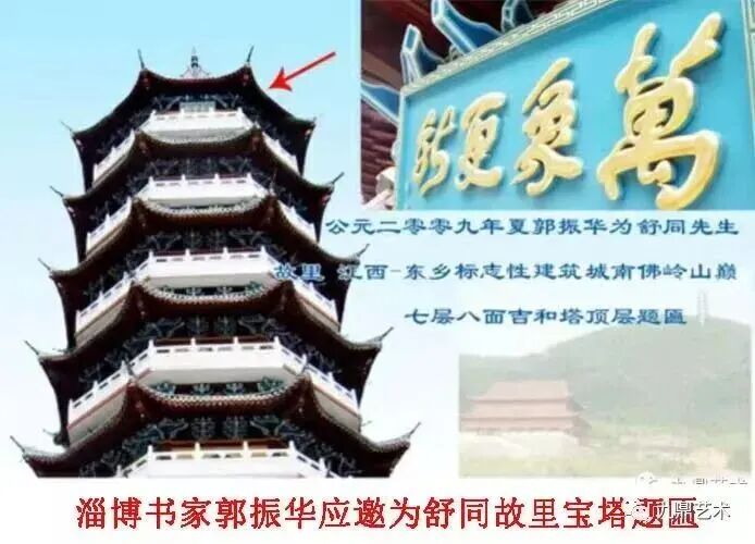 郭振华 | 新加坡人文艺术线上交流展特邀艺术家（图16）