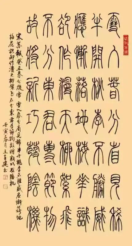 王呈建 | 新加坡人文艺术线上交流展特邀艺术家（图20）