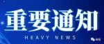 明确了！2023年军队文职招考公告 部分岗位免笔试！均薪1.5w！