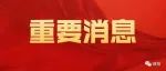 国有独资企业中国雄安集团有限公司招聘公告