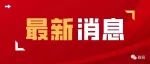 军队文职第2轮免笔试直接参加面试名单