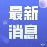 五险二金各种福利,中铁五局社招,地点:湖南,福建,广西,陕西,湖北.