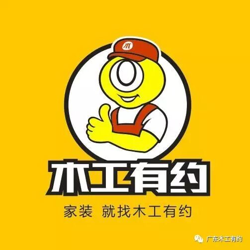 木工有约以线下,线上双引擎, 开启未来家装行业的新时代!