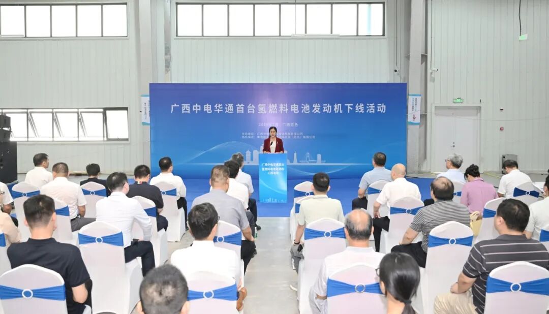 广西中电华通首台氢燃料电池发动机下线活动在百色高新区中电百色能源电子产业园举行.JPG
