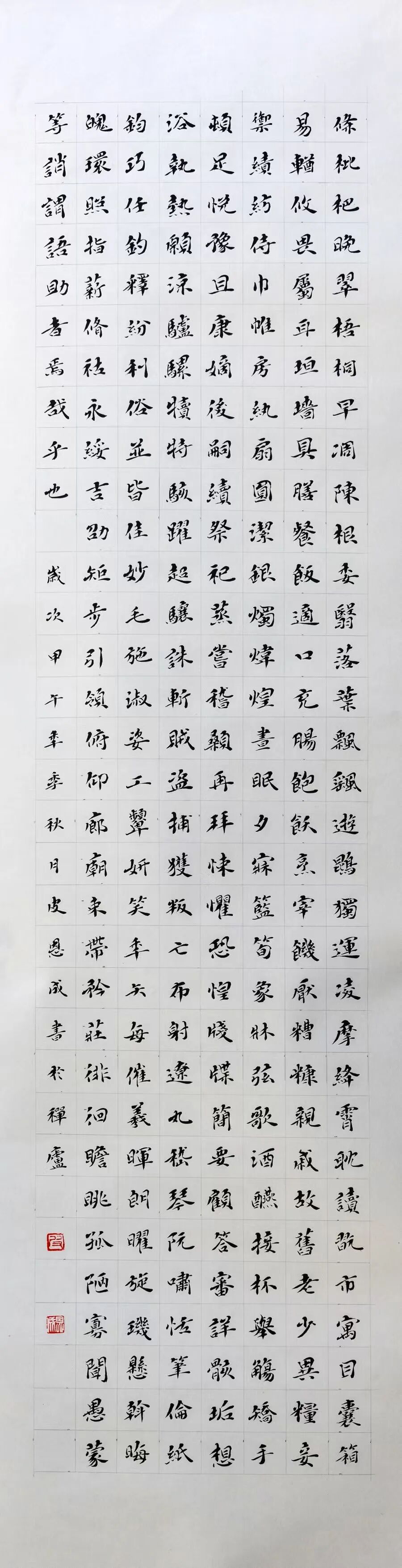 《文天祥正气歌》( 138厘米x36厘米)二,国学隶书精品《千字文