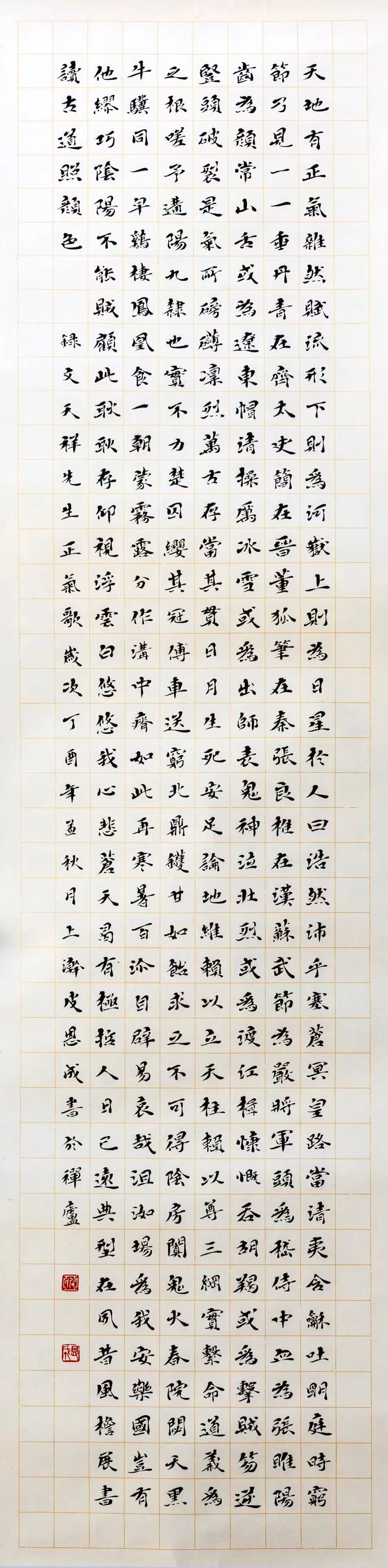 ( 138厘米x36厘米)二,国学隶书精品《千字文》汉简隶书(汉帛)中堂《千