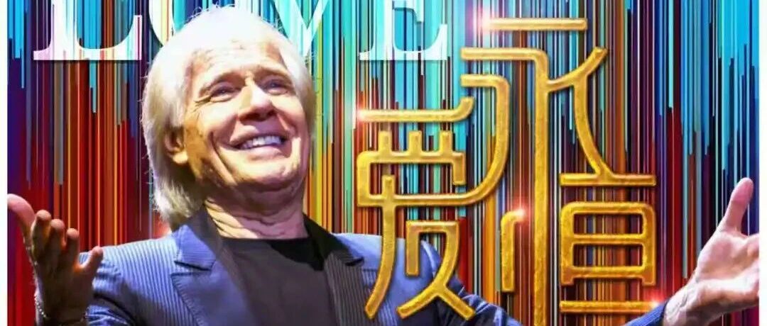 2026理查德&middot;克莱德曼北京展览馆剧场多钢琴同台小演员招募!