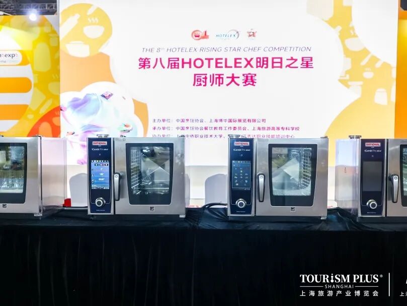 hotelex2025上海酒店餐饮展上海咖啡展上海饮品展官网