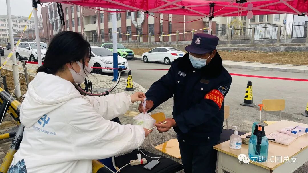 山东力明科技职业学院