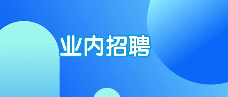 空间工程总体部26招聘
