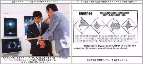 玄铁到底是什么东西？？？的图7