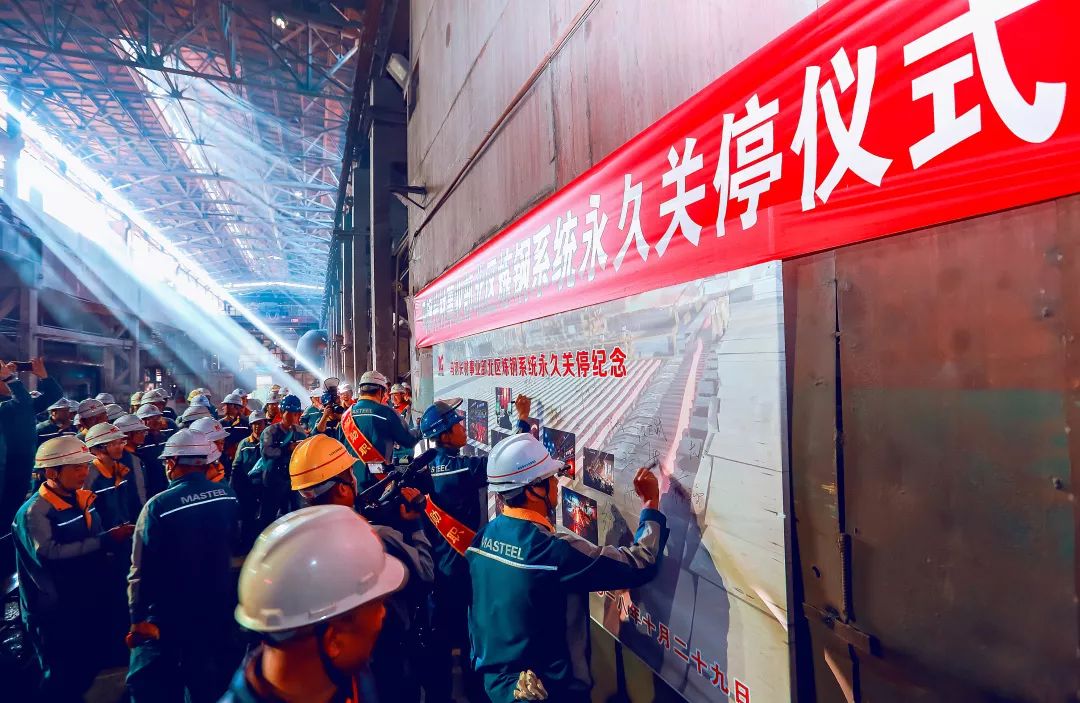 快览业内2018中国钢铁工业10件大事和钢铁企业20件大事