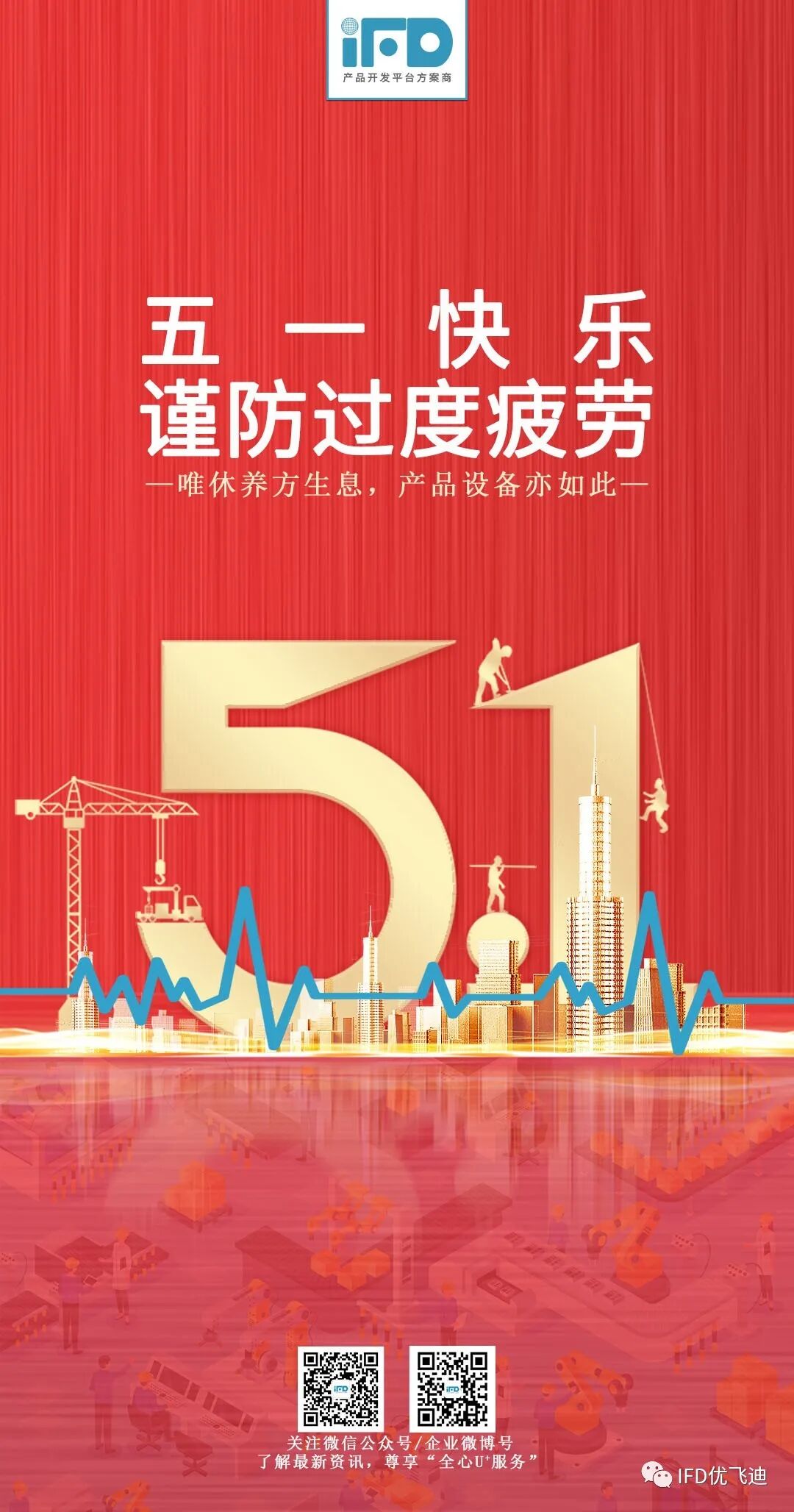 致敬五一 | 2021“工程師紅利”火了，累并幸福的“夫妻工程師”也要火了！的圖1