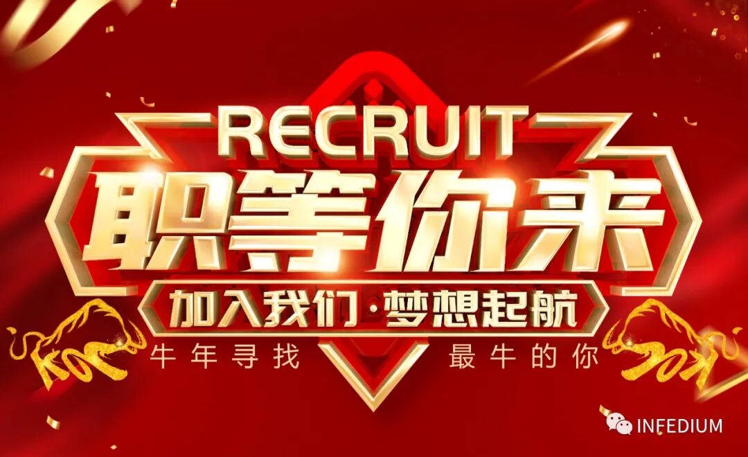 急聘 | 優智中國，夢想啟航，職等你來！的圖1