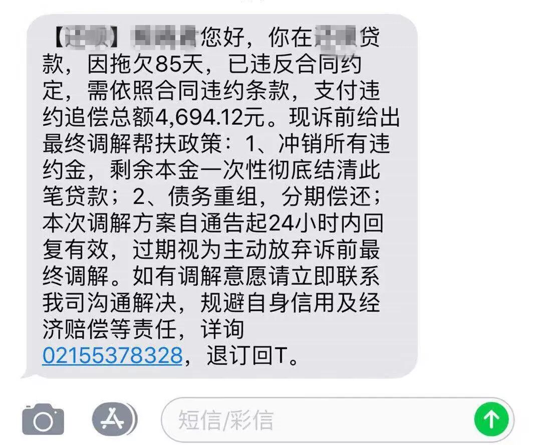 贷款逾期还不起？这里还有一个你不知道的解决办法！