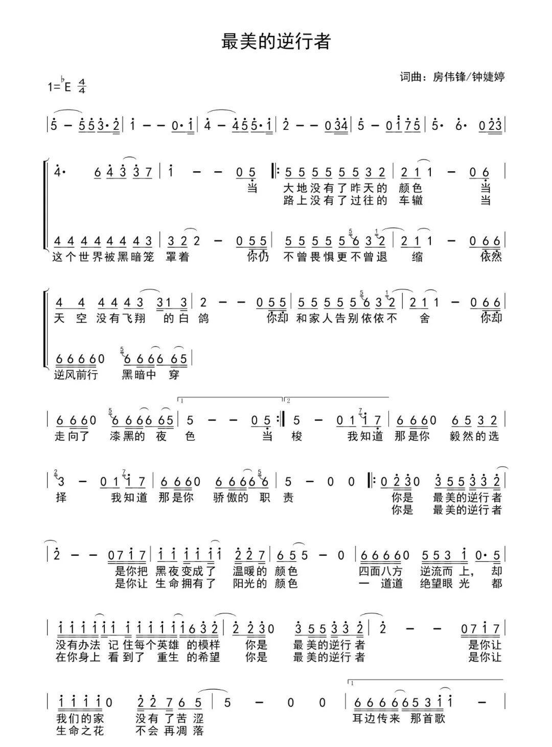 文艺战疫优秀龙门原创歌曲最美的逆行者