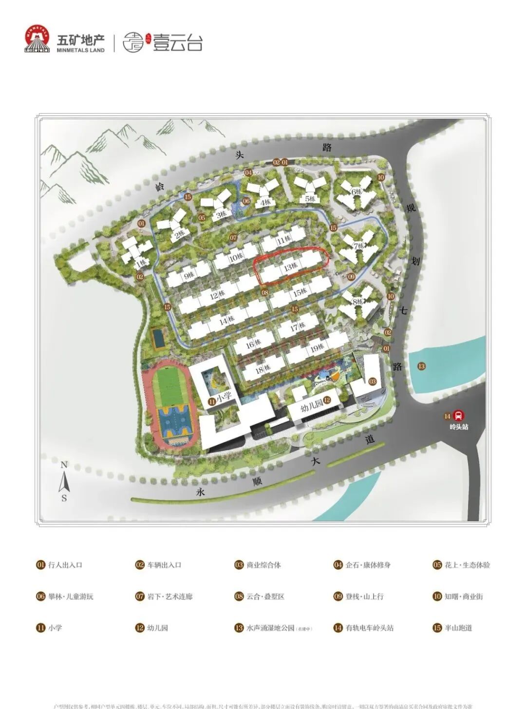 黄埔五矿壹云台81㎡~133㎡，能不能入手？