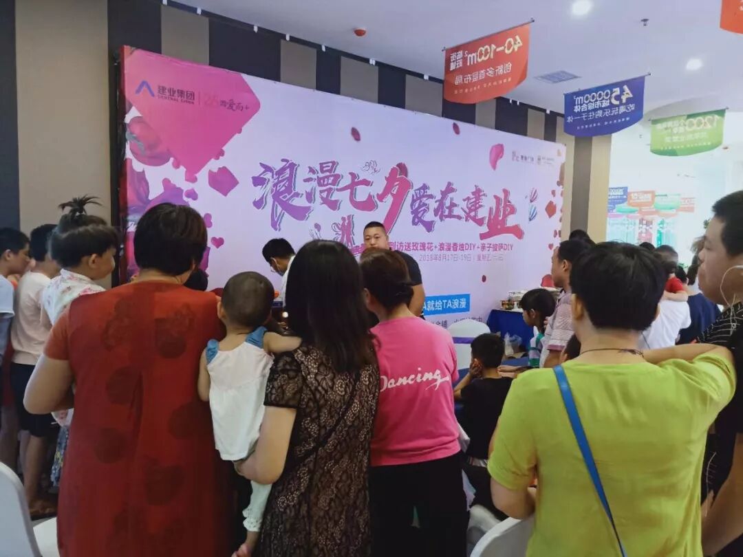 邓州建业广场浪漫七夕爱在建业七夕活动圆满结束