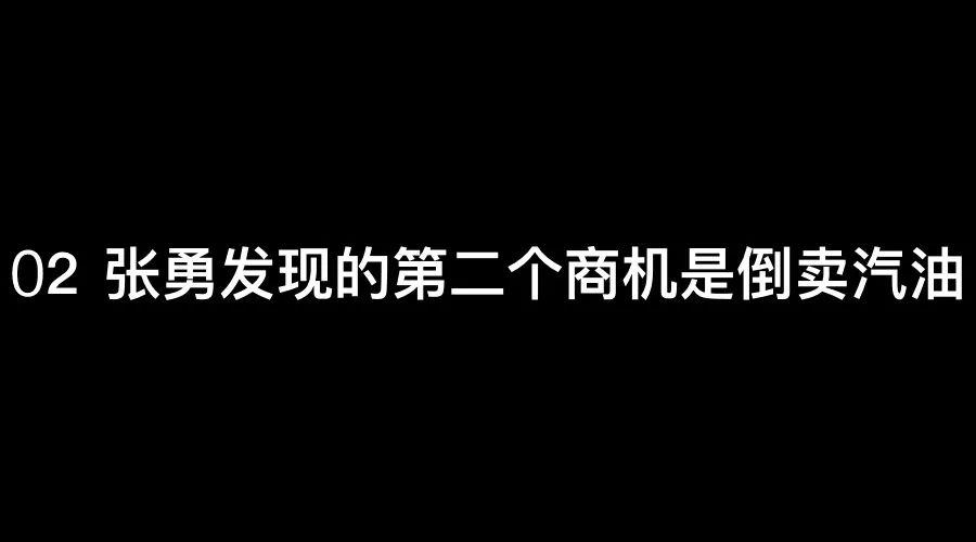 海底撈上市，身價600億的張勇用人潛規則：談錢，才是對員工最好的尊重！ 職場 第3張