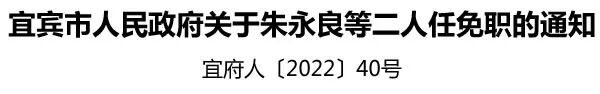 宜宾政府门户网站_宜宾市政府官方网站_宜宾市人民政府官网