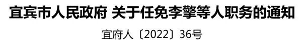 宜宾市人民政府官网_宜宾市政府官方网站_宜宾政府门户网站