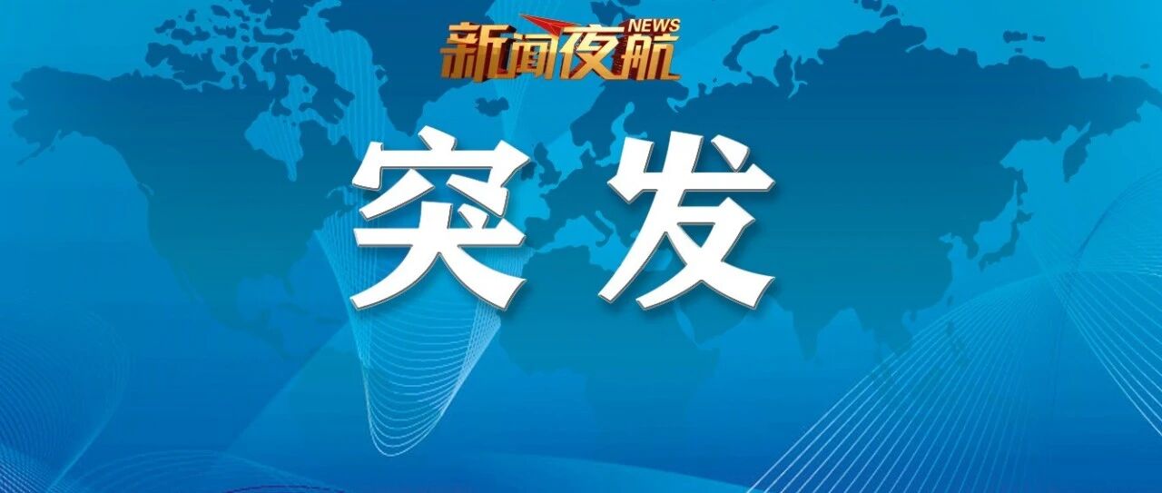 突发！载120多人船只沉没
